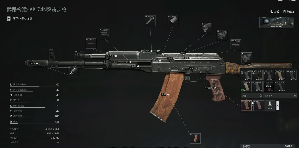 暗区突围哪把枪最好改