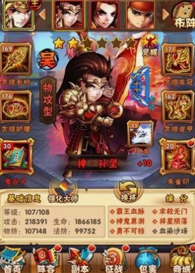 少年三国志极限吴国阵容怎么搭配