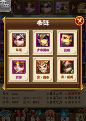 少年三国志布阵有什么讲究