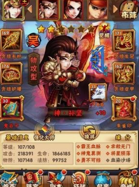 少年三国志吴魏喑金阵容怎么搭配