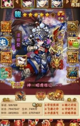 少年三国志魏群怎么混搭