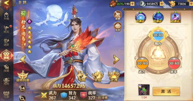 少年三国志零资质怎么提升