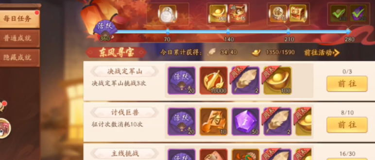 少年三国志2红宝怎么拿