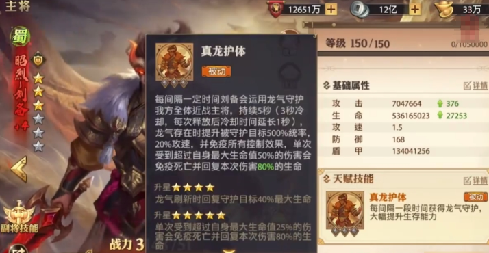 少年三国志零如何搭配阵容