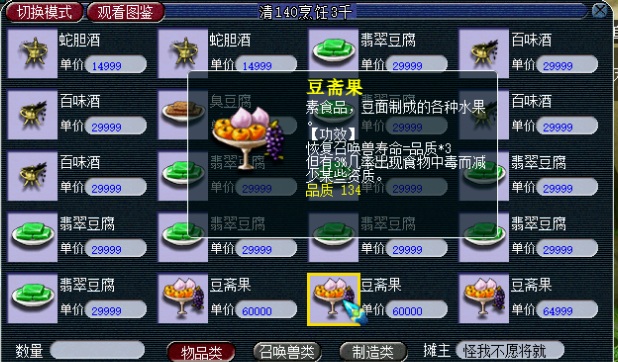 梦幻西游烹饪什么东西好