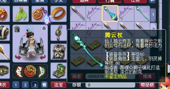 梦幻西游龙宫如何上1900法伤