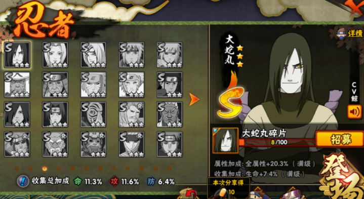 火影忍者大蛇丸阵容怎么搭配