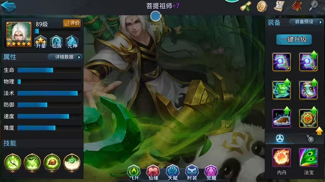 乱斗西游菩提怎么出装