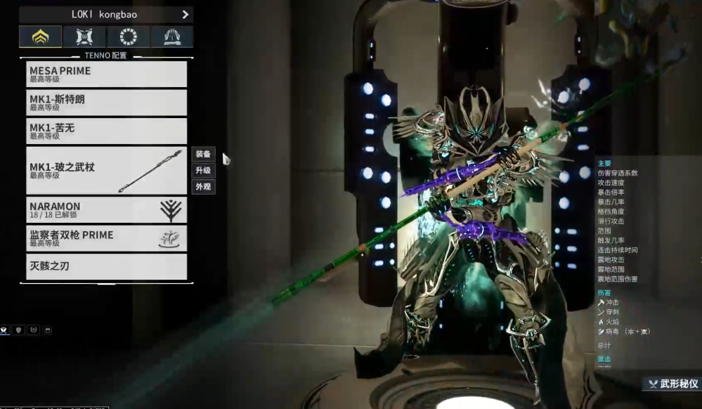 星际战甲前期武器留什么