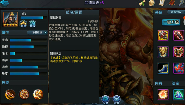 乱斗西游燎火阵容怎么搭配