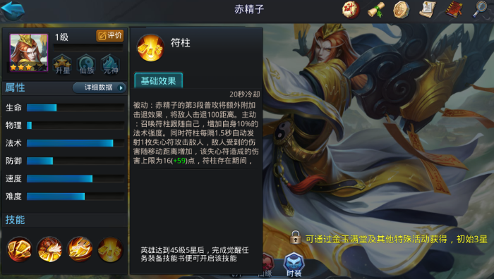 乱斗西游2赤精子阵容怎么搭配