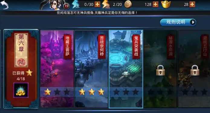 乱斗西游前期如何快速升级