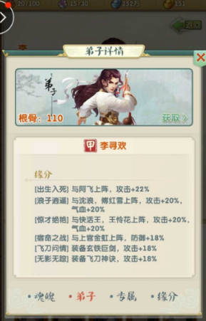 大掌门2平民小李怎么玩