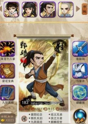 大掌门哪个弟子好玩