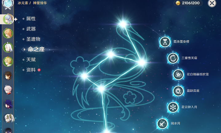 原神四星角色如何满命