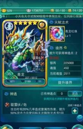 迷你西游最新兽族阵容怎么搭配