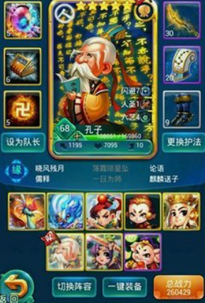 迷你西游孔子怎么搭配阵容