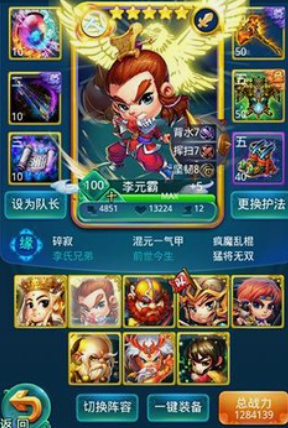 迷你西游李元霸阵容怎么搭配