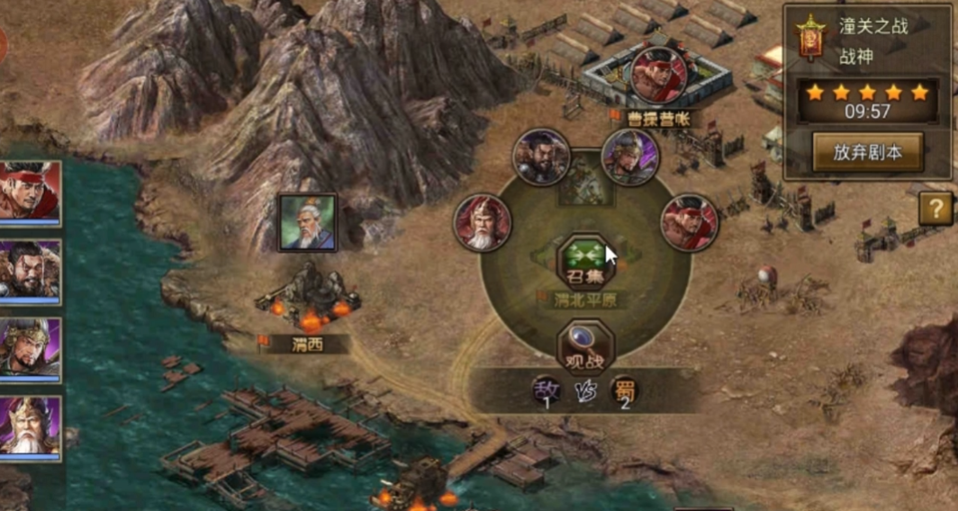 攻城掠地潼关之战的剧本怎么打
