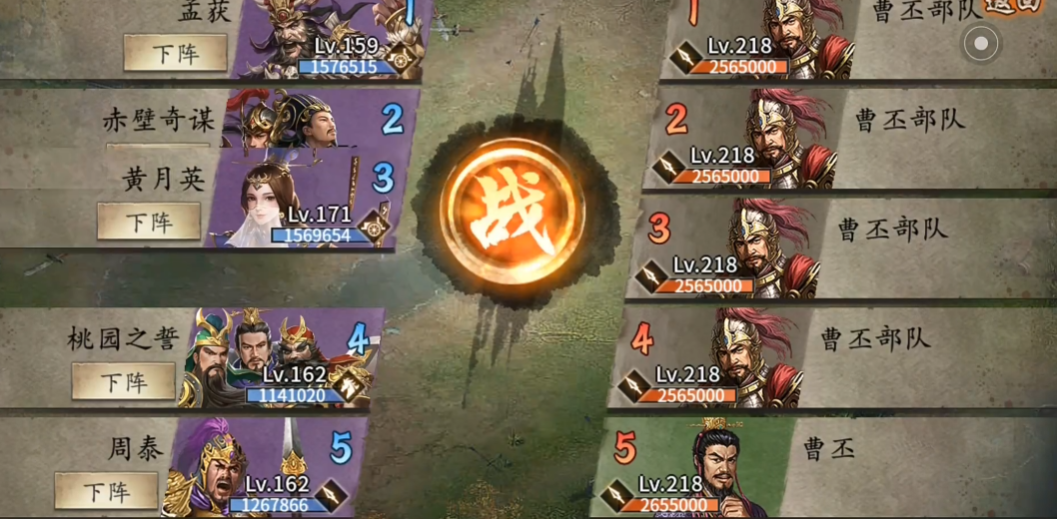 攻城掠地如何过218级