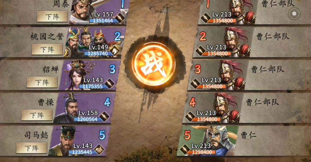 攻城掠地213副本如何过