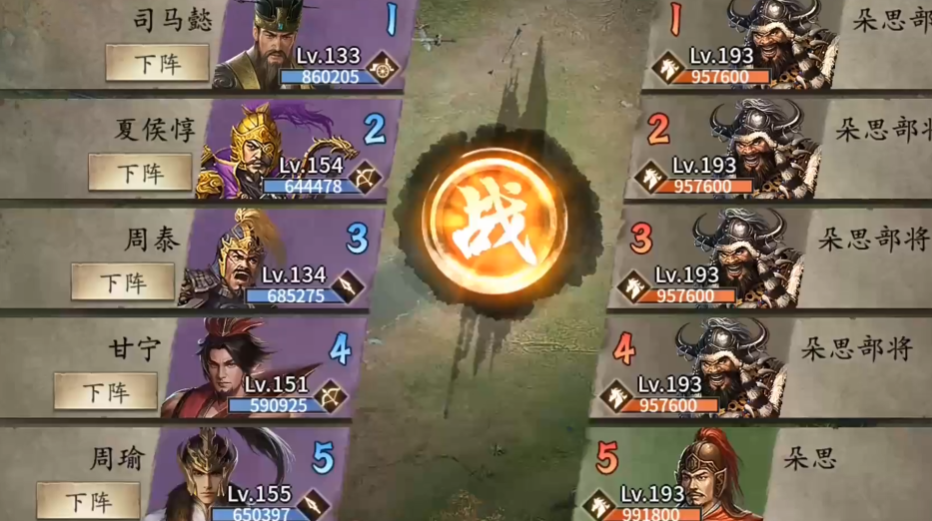 攻城掠地193朵思怎么打