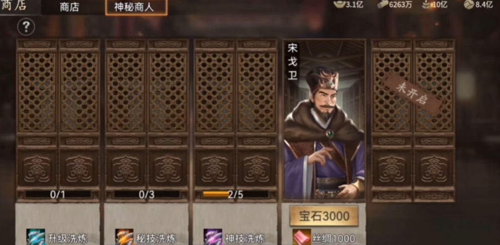 攻城掠地装备应该怎么洗练