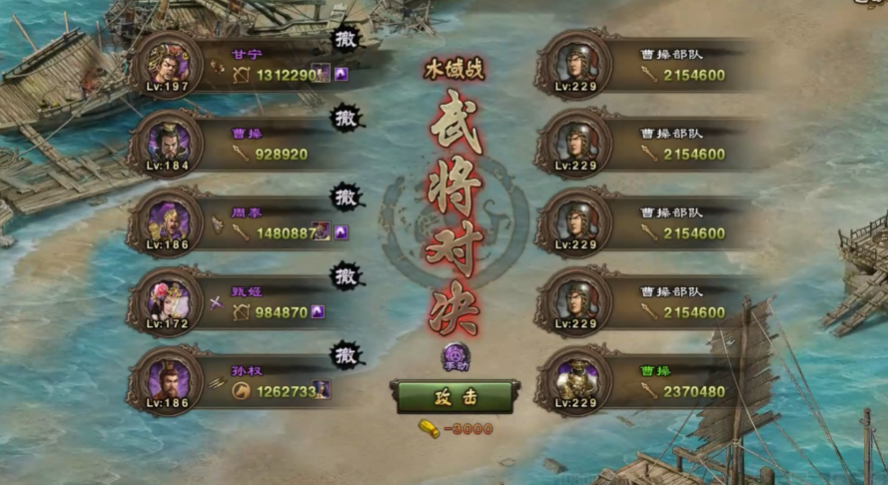 攻城掠地如何过229