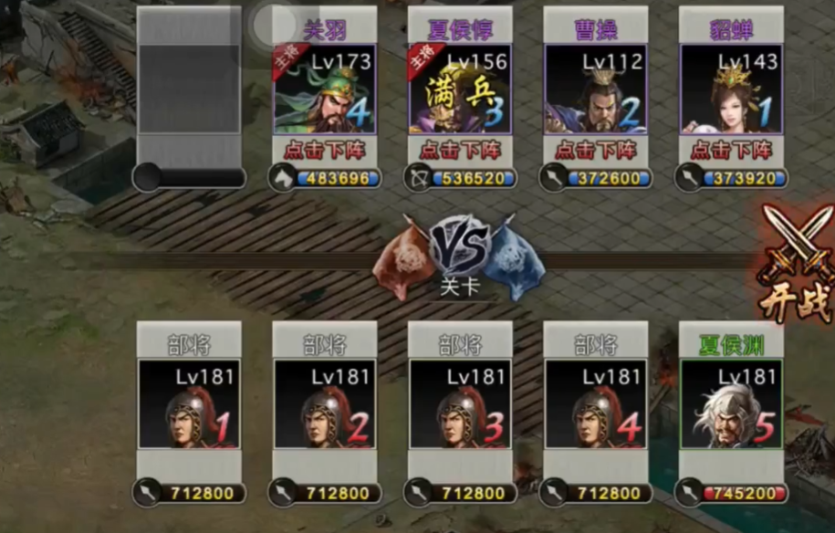 攻城掠地181怎么打