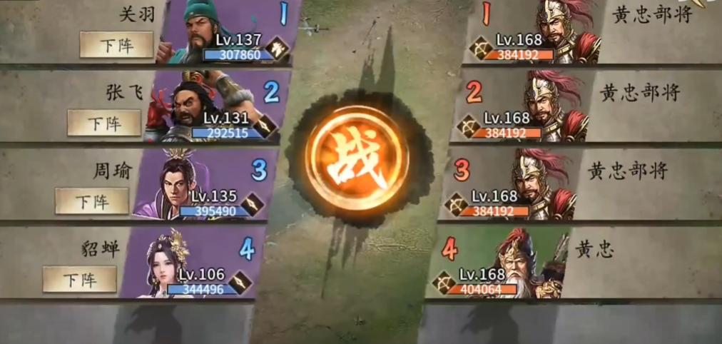 攻城掠地168副本怎么过