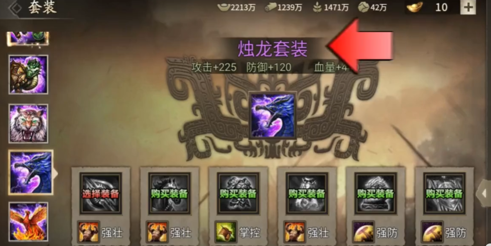 攻城掠地诸葛亮带什么战车