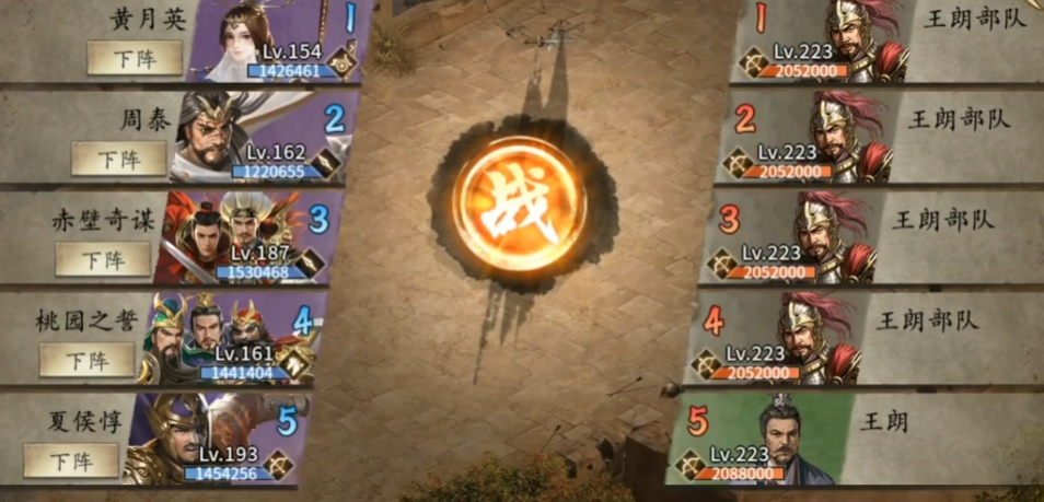 攻城掠地223级怎么过