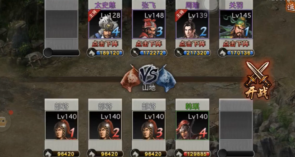 攻城掠地140副本怎么打