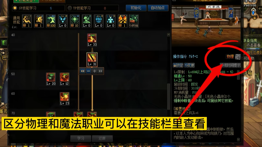 地下城与勇士稀有装扮属性怎么加