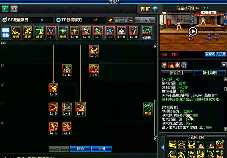 地下城与勇士剑圣技能怎么加点