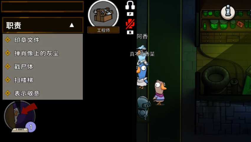 鹅鸭杀工程师有什么用