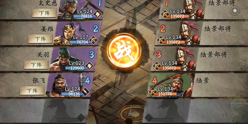 攻城掠地建业守关诸葛靓怎么过