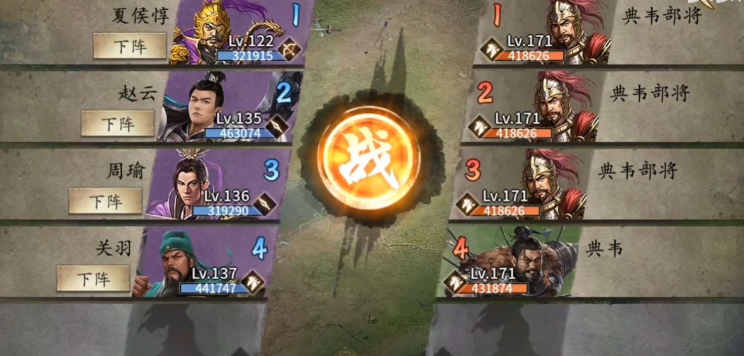 攻城掠地典韦副本在哪