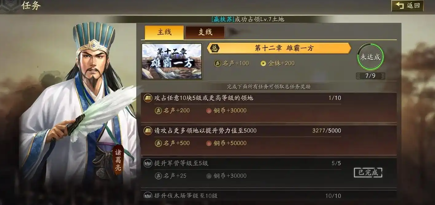 三国志战略版怎么领取月俸禄