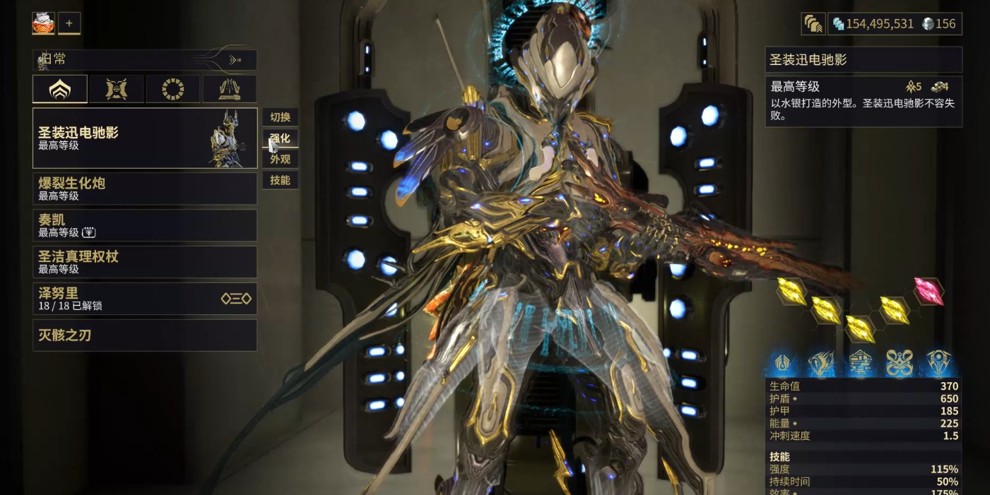 星际战甲圣装高斯怎么获得