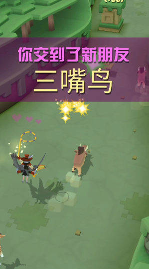 疯狂动物园三嘴鸟在哪里