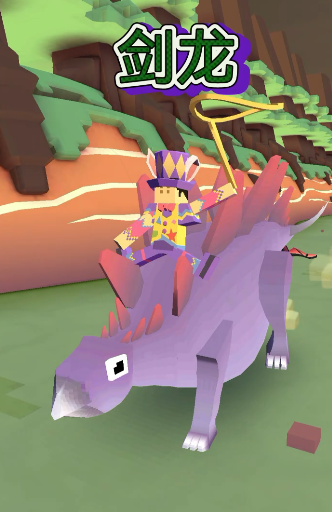 疯狂动物园剑龙怎么获得