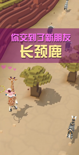 疯狂动物园长颈鹿在哪抓