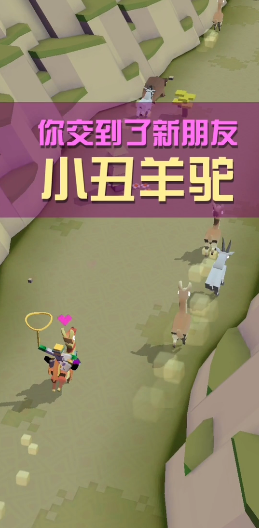 疯狂动物园小丑羊驼怎么抓