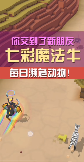 疯狂动物园七彩野牛怎么获得