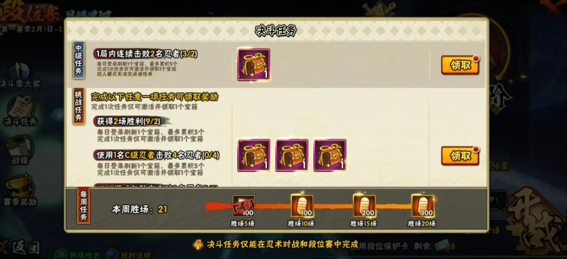 火影忍者快速获得金币攻略