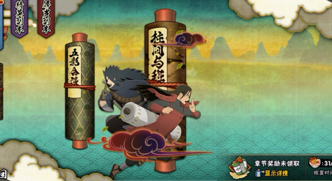 火影忍者v0怎么获得须鼬