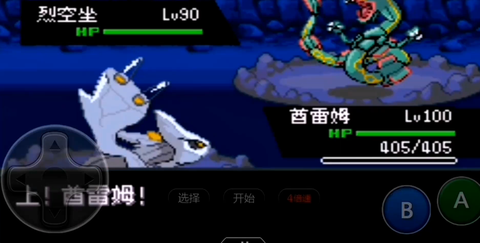 口袋妖怪火红裂空座在哪捕捉