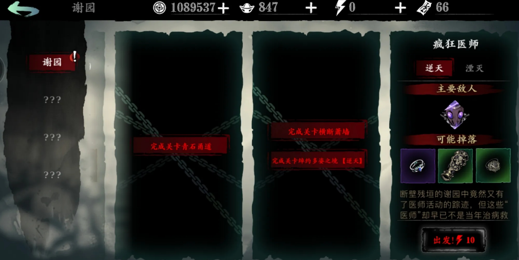 影之刃3飞花摘叶手在哪