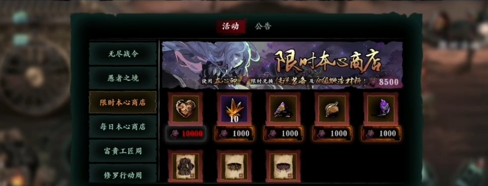 影之刃3宗师御赐光耀剑在哪